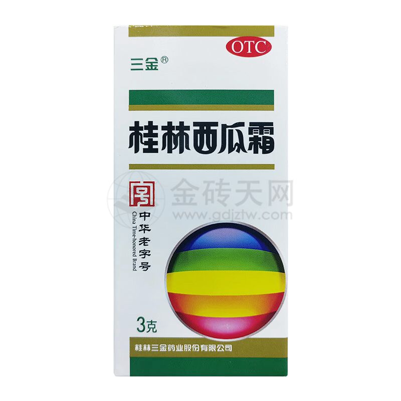  桂林西瓜霜