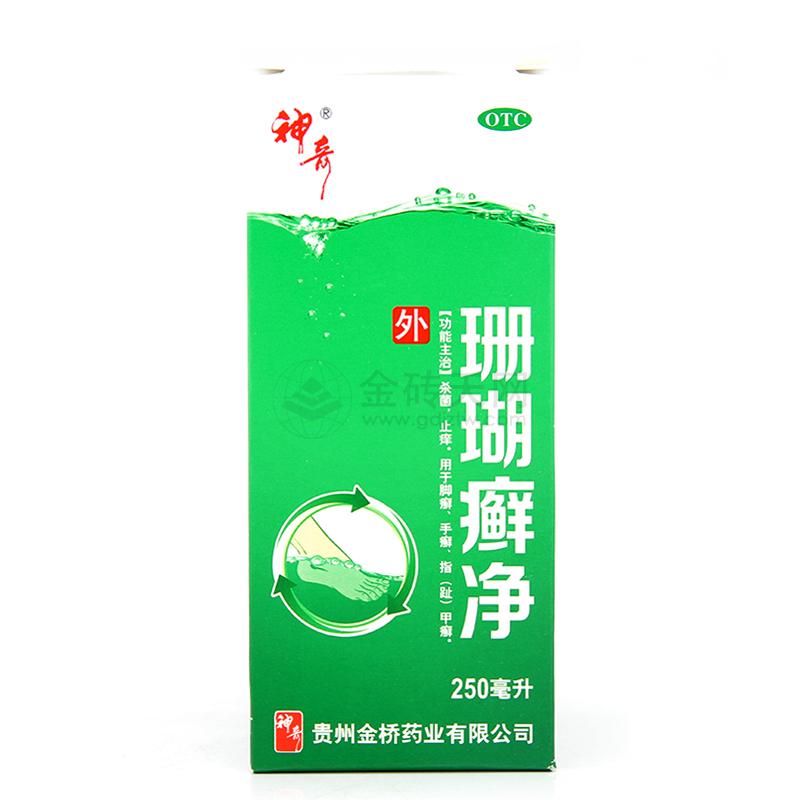 脚癣一次净(珊瑚癣净)/珊瑚癣净